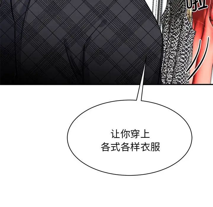 我的完美缪斯第5话