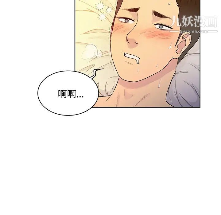 被女神环绕的男人第22话