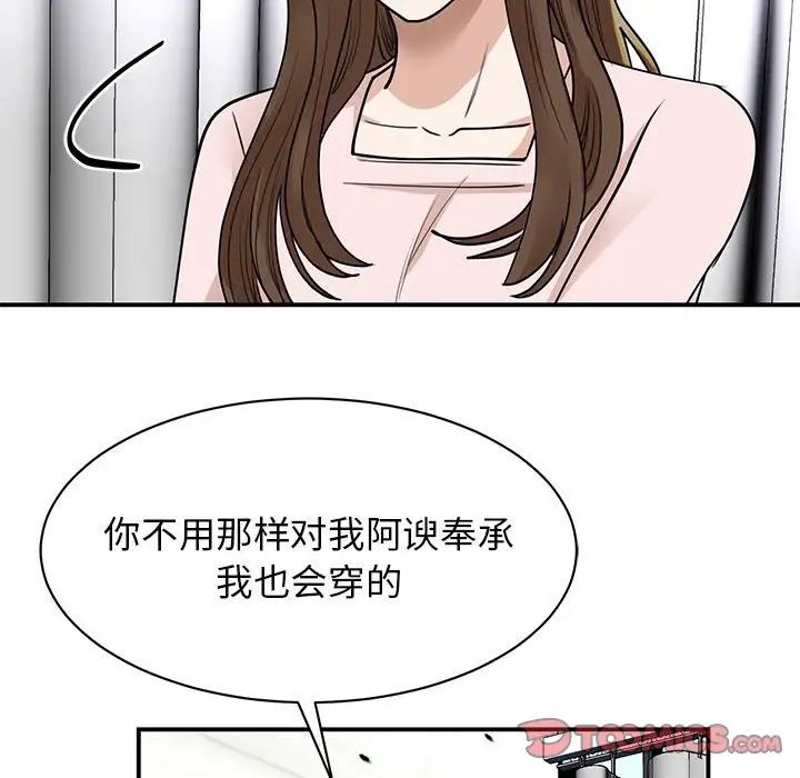 我的完美缪斯第5话