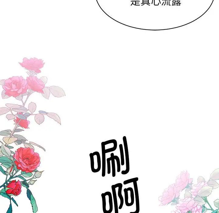 我的完美缪斯第5话