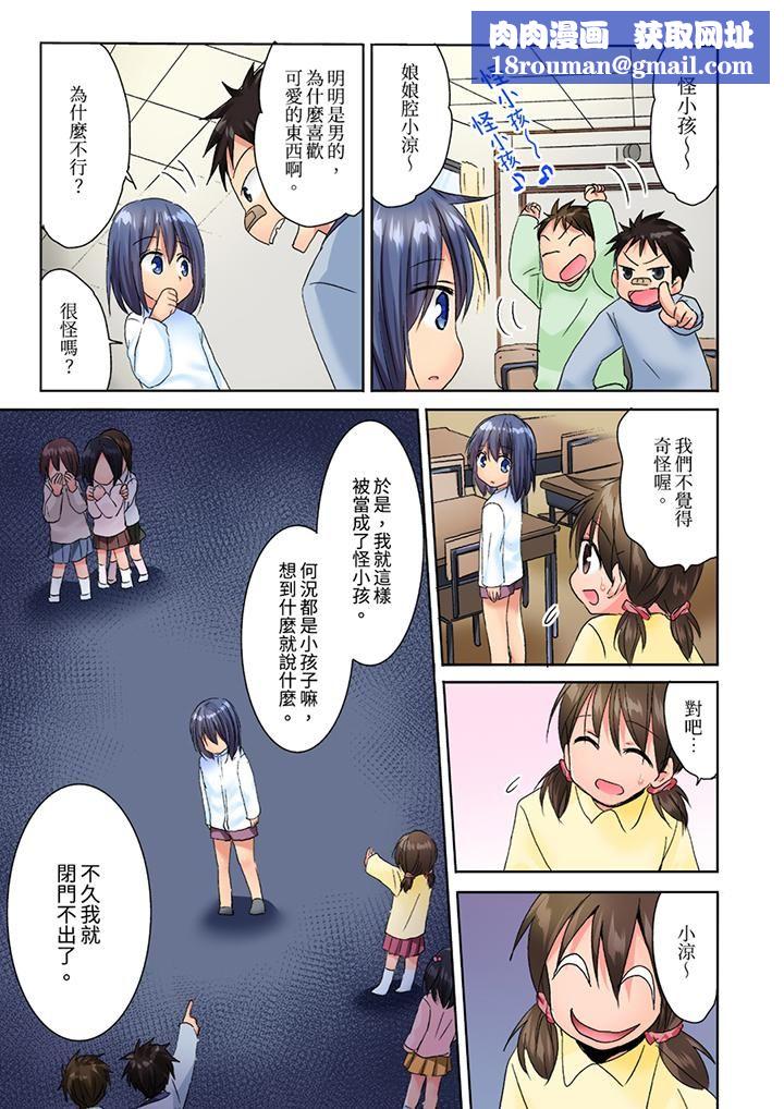 遭到夜袭「不行…要去了！」～被年下的儿时玩伴玩弄了一整夜第23话