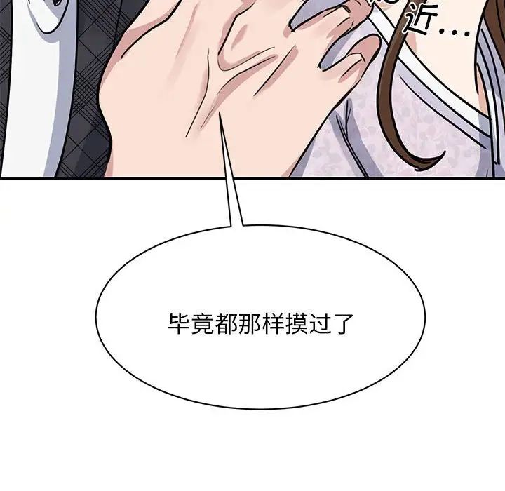 我的完美缪斯第5話