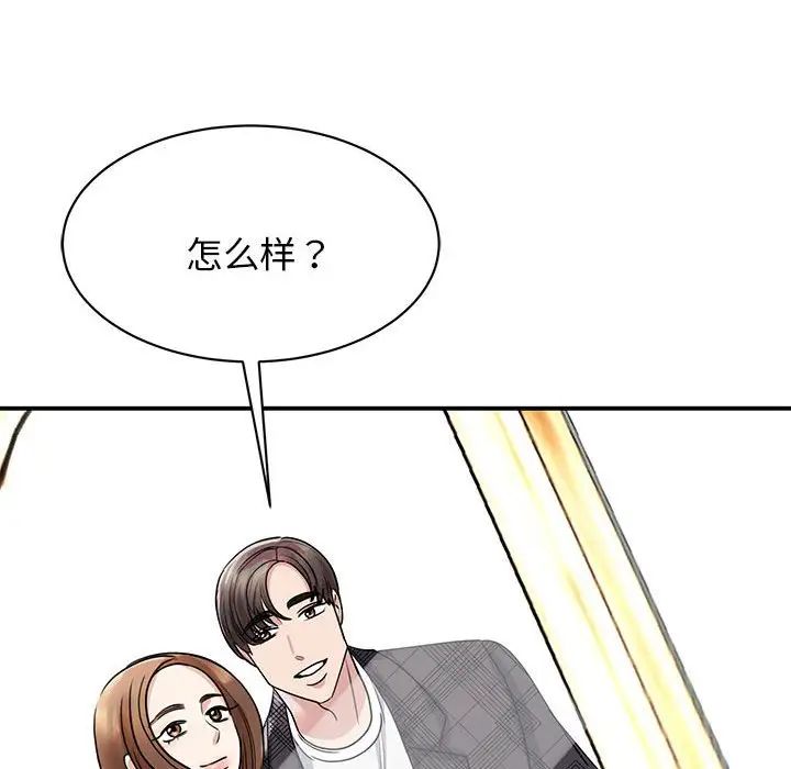 我的完美缪斯第5话