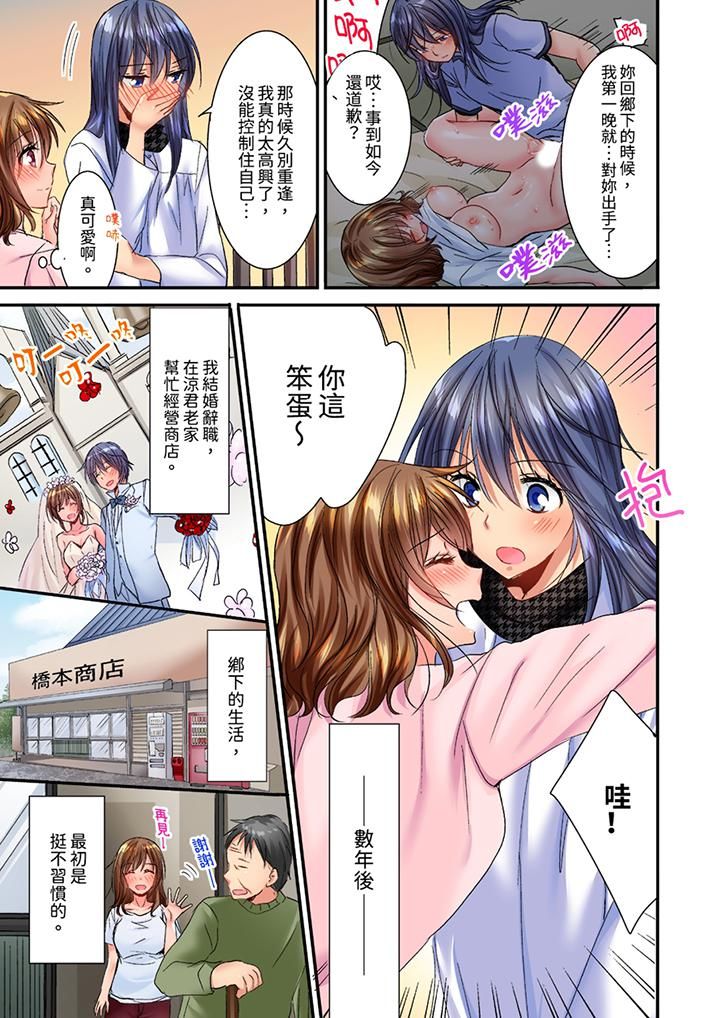 遭到夜袭「不行…要去了!」~被年下的儿时玩伴玩弄了一整夜第23话