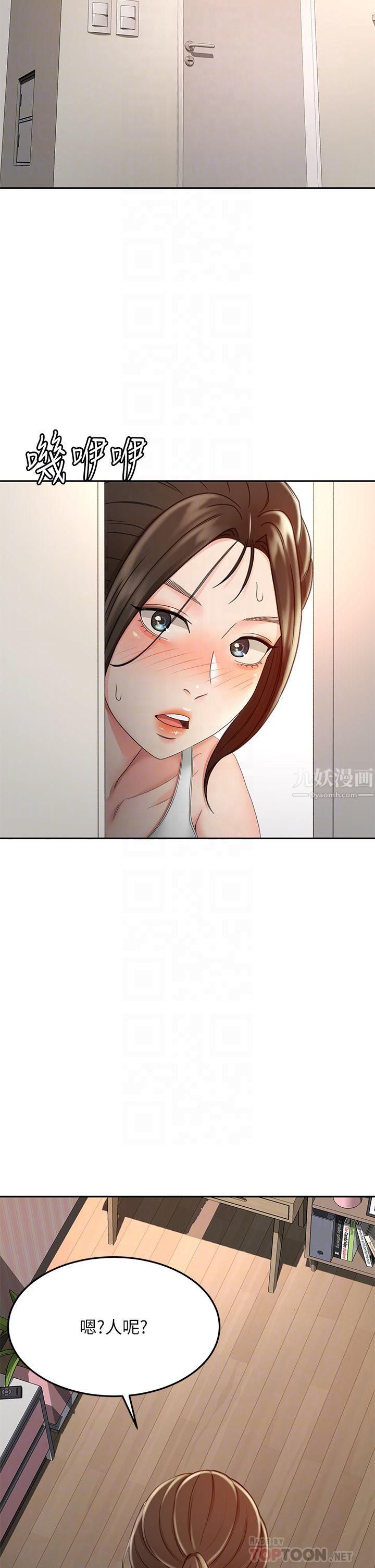 剑道学姊第45话-被逸菲姐喷得满脸都是