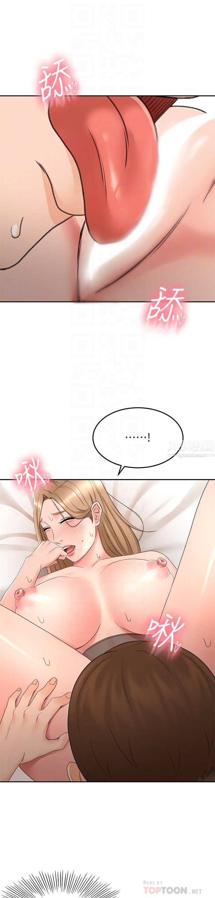 劍道學姊第45話-被逸菲姐噴得滿臉都是