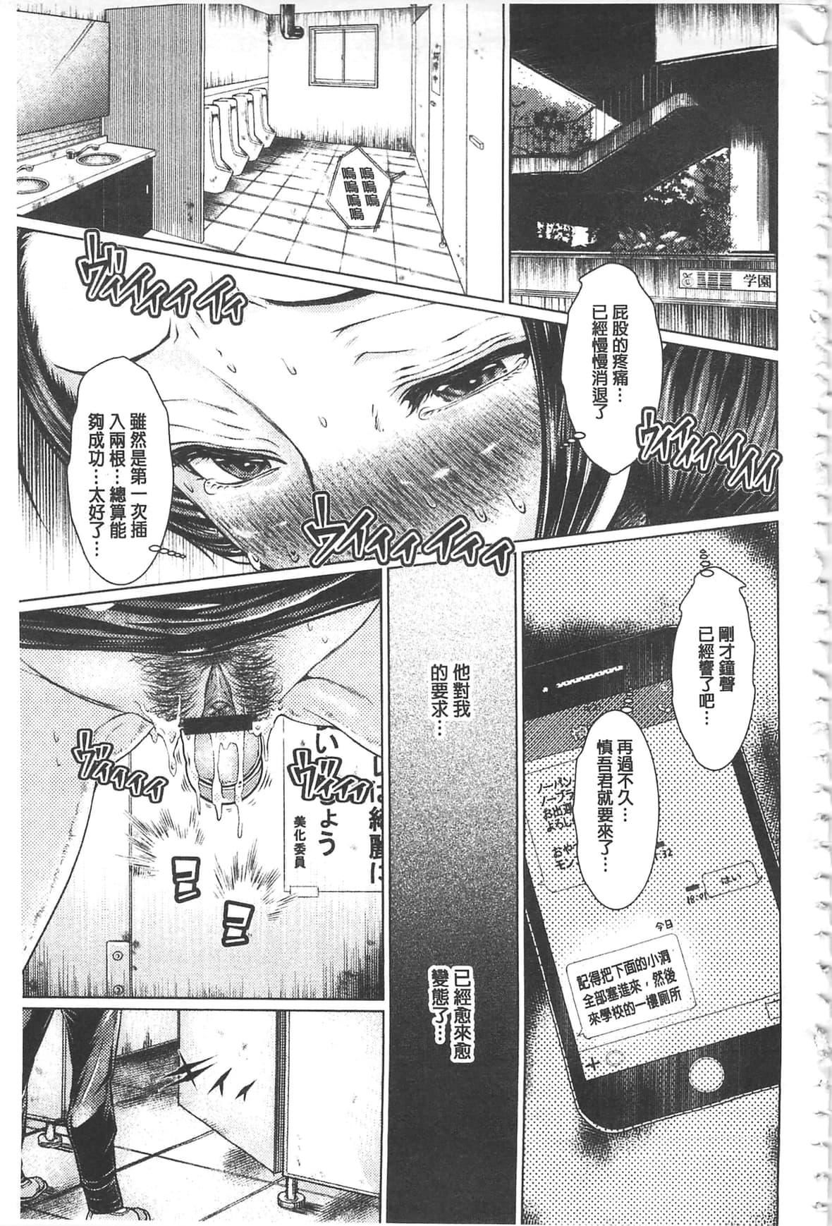 [日阴ひなた]マゾ穴折槛～躾けられた女たち～折槛嗜虐穴[中国翻訳][日阴ひなた]マゾ穴折槛～躾けられた女たち～折槛嗜虐穴[中国翻訳]