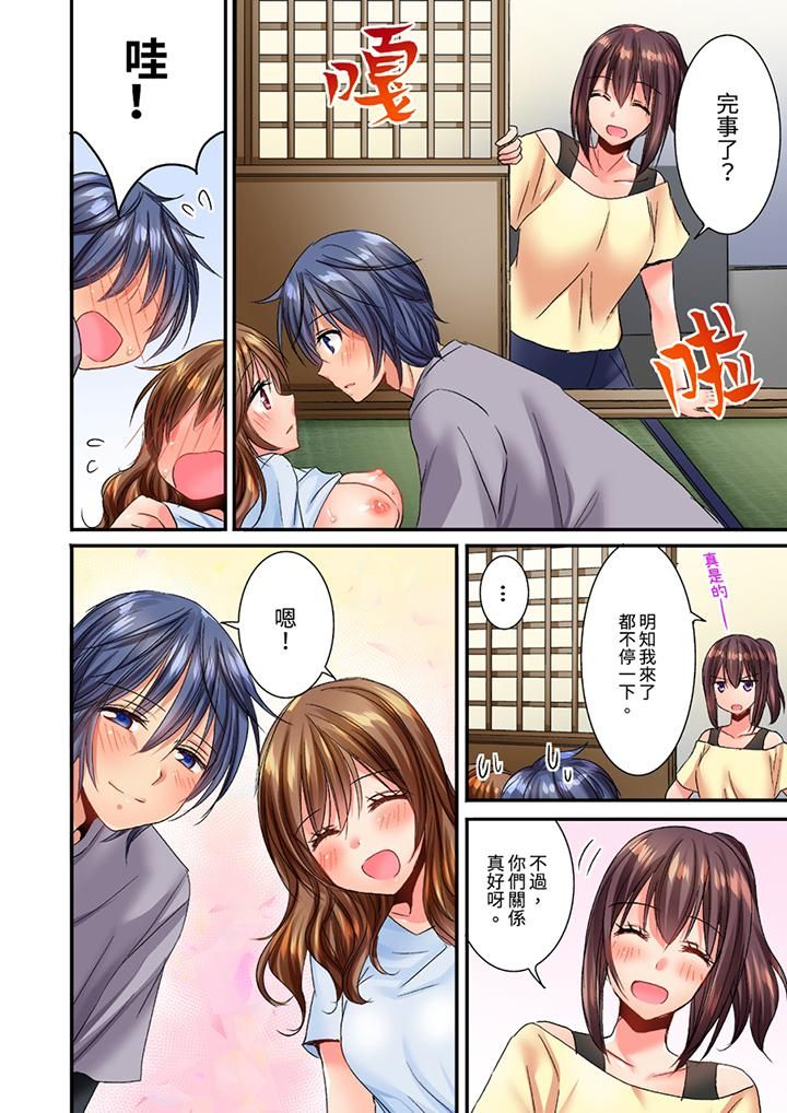 遭到夜袭「不行…要去了！」～被年下的儿时玩伴玩弄了一整夜最终话