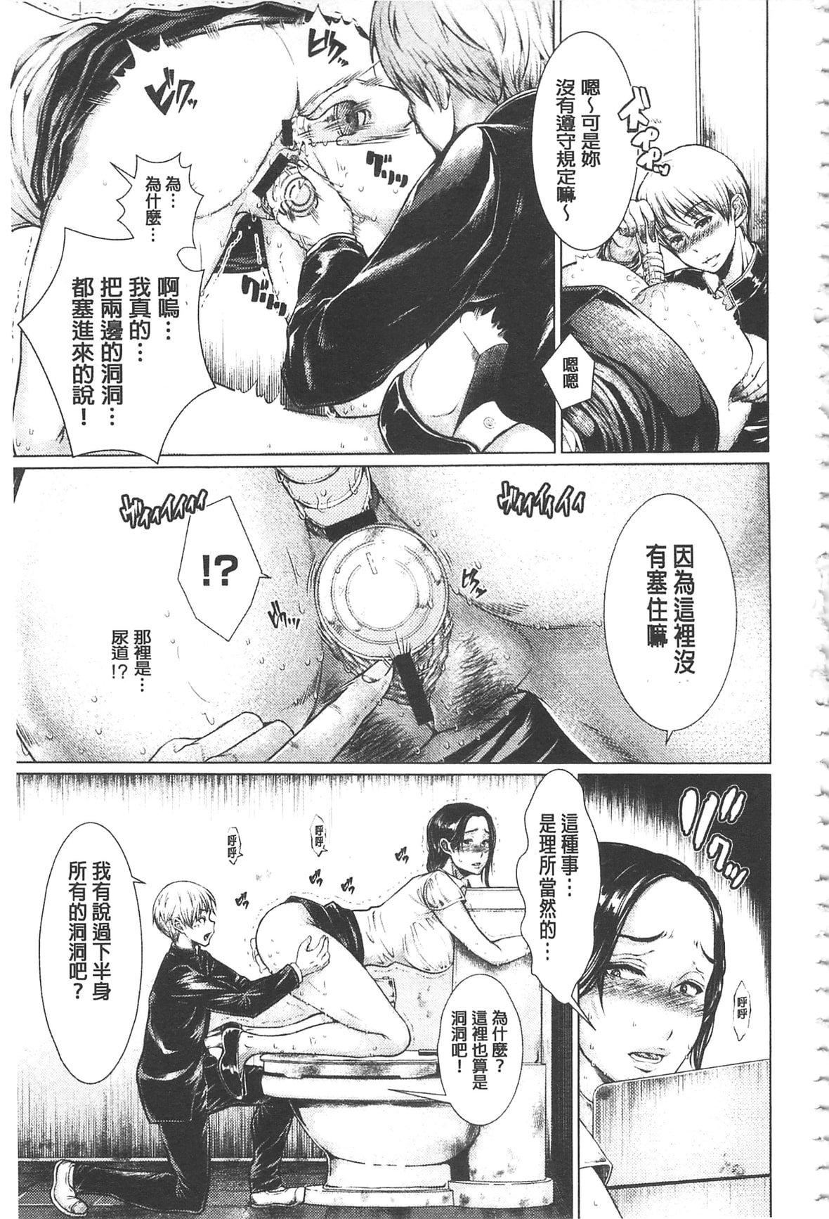 [日陰ひなた]マゾ穴折檻～躾けられた女たち～折檻嗜虐穴[中國翻訳][日陰ひなた]マゾ穴折檻～躾けられた女たち～折檻嗜虐穴[中國翻訳]