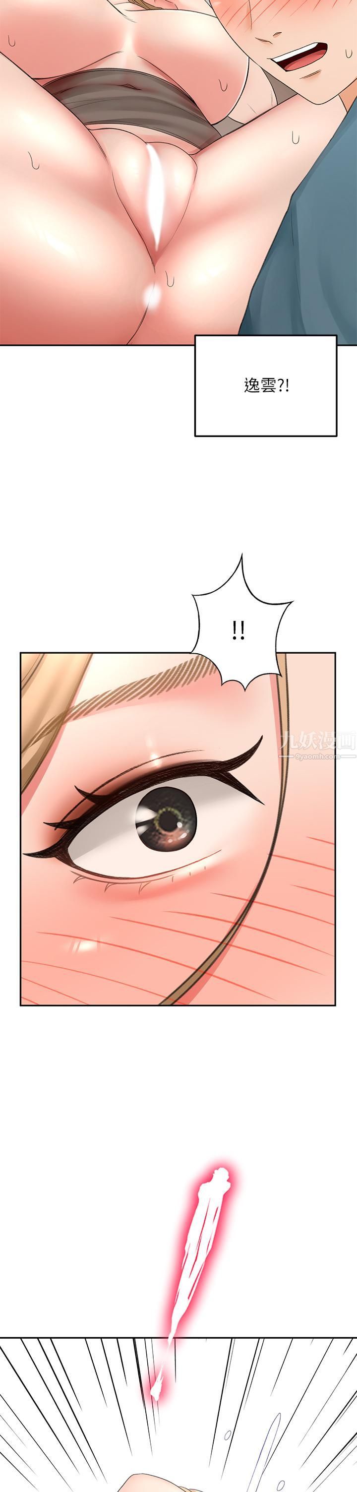 剑道学姊第45话-被逸菲姐喷得满脸都是