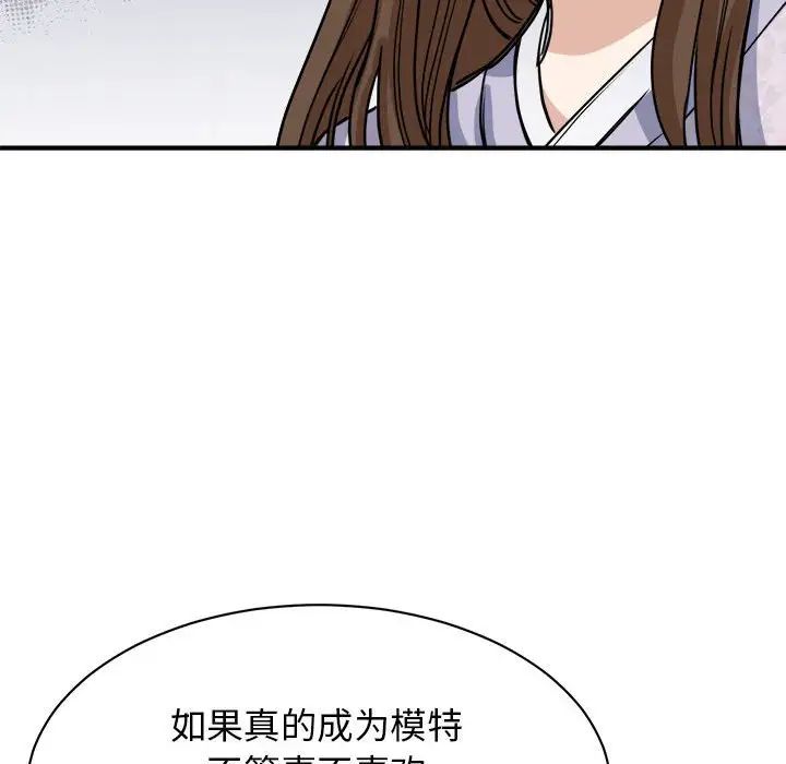 我的完美缪斯第5话