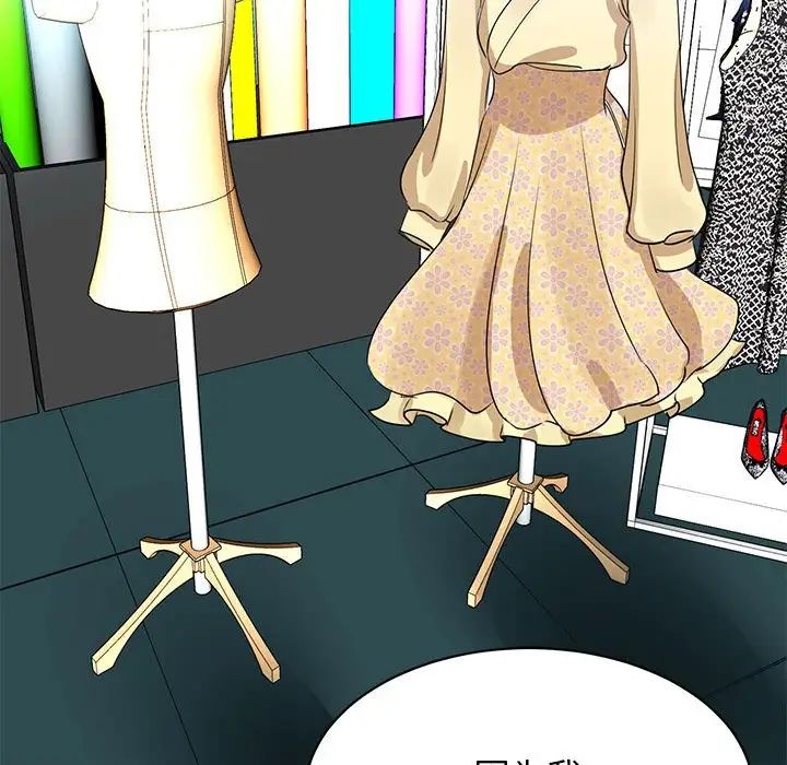 我的完美缪斯第5话