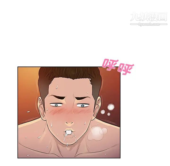 被女神环绕的男人第23话