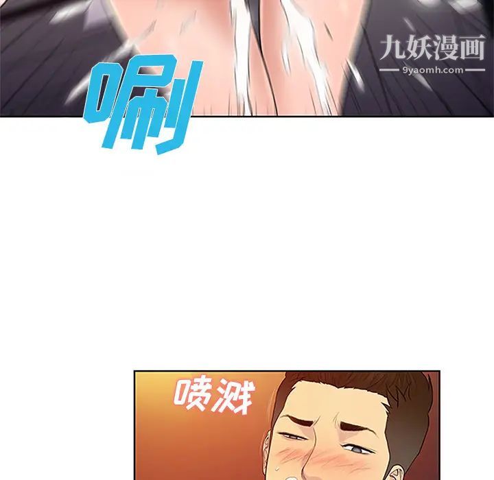 被女神環繞的男人第23話