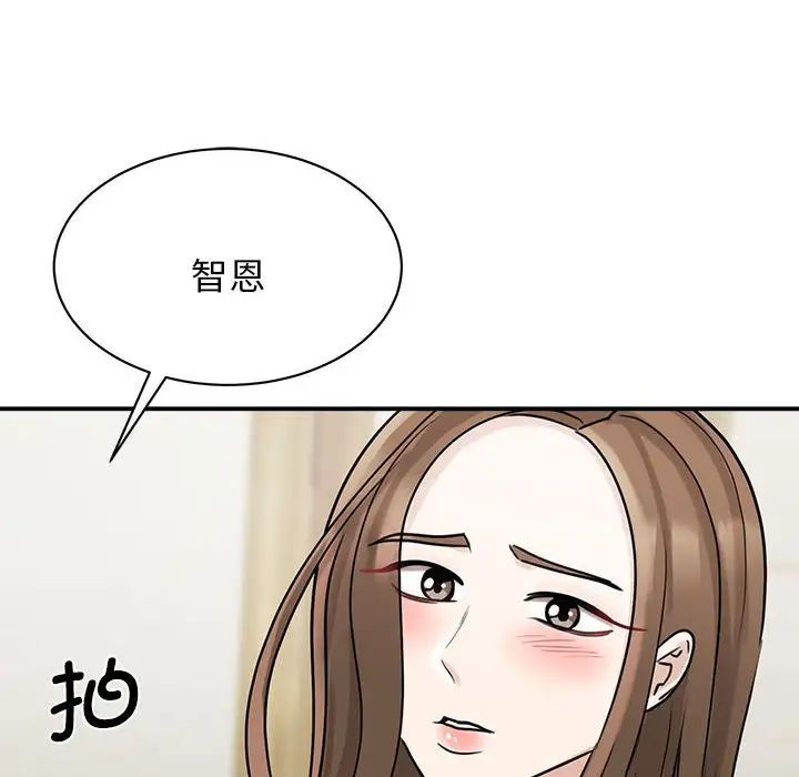 我的完美缪斯第6话