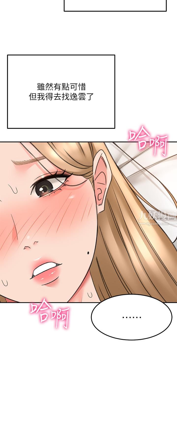 剑道学姊第45话-被逸菲姐喷得满脸都是