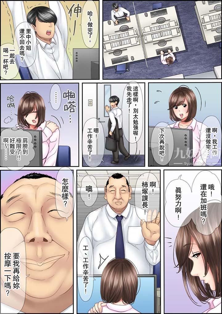 猛男课长的SEX按摩~超强技术下高潮迭起的新人OL第2话