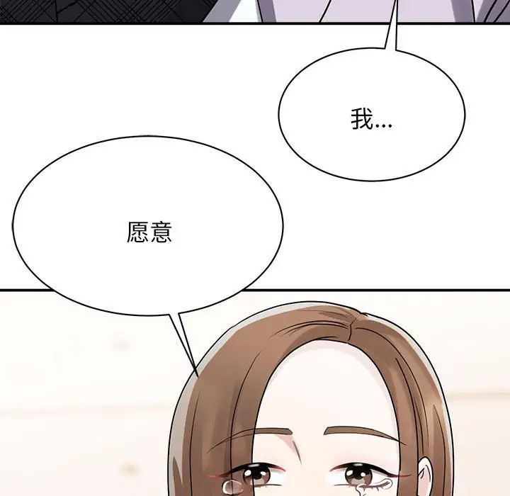 我的完美缪斯第6话