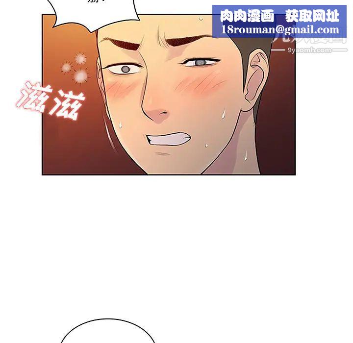 被女神环绕的男人第23话