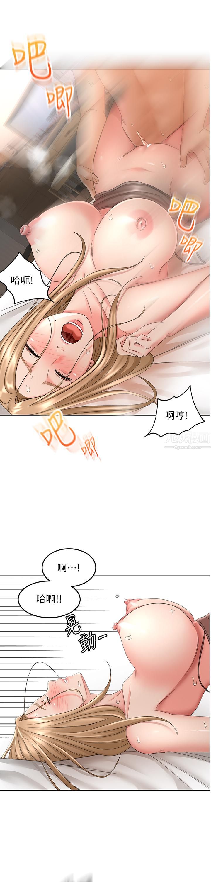 剑道学姊第46话-吸力爆表的蜜穴