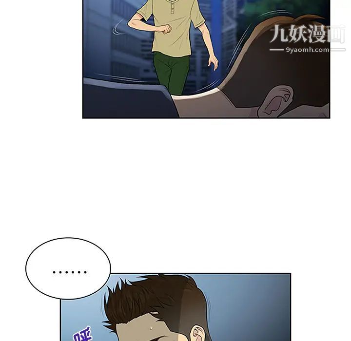 被女神环绕的男人第23话