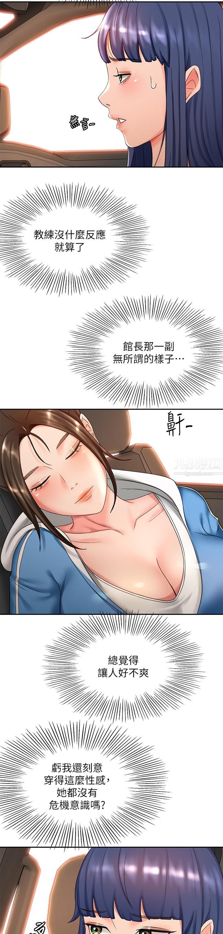 劍道學姊第46話-吸力爆表的蜜穴