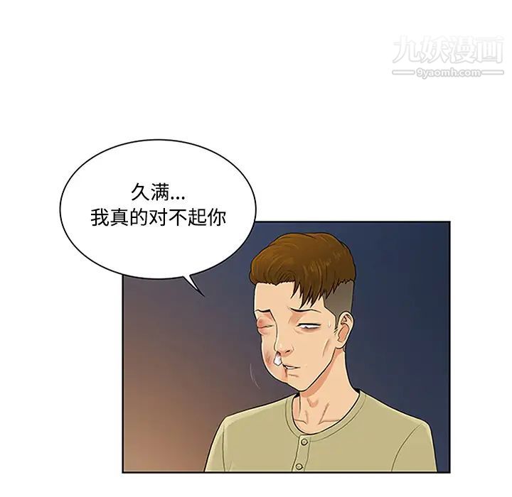 被女神环绕的男人第23话