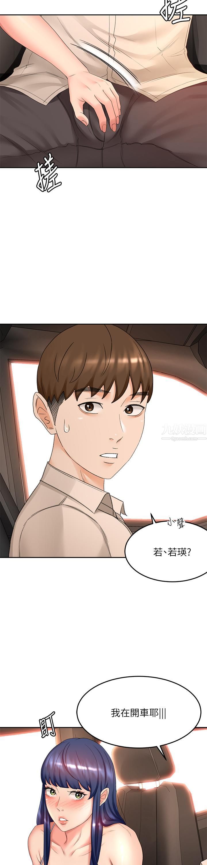 剑道学姊第46话-吸力爆表的蜜穴