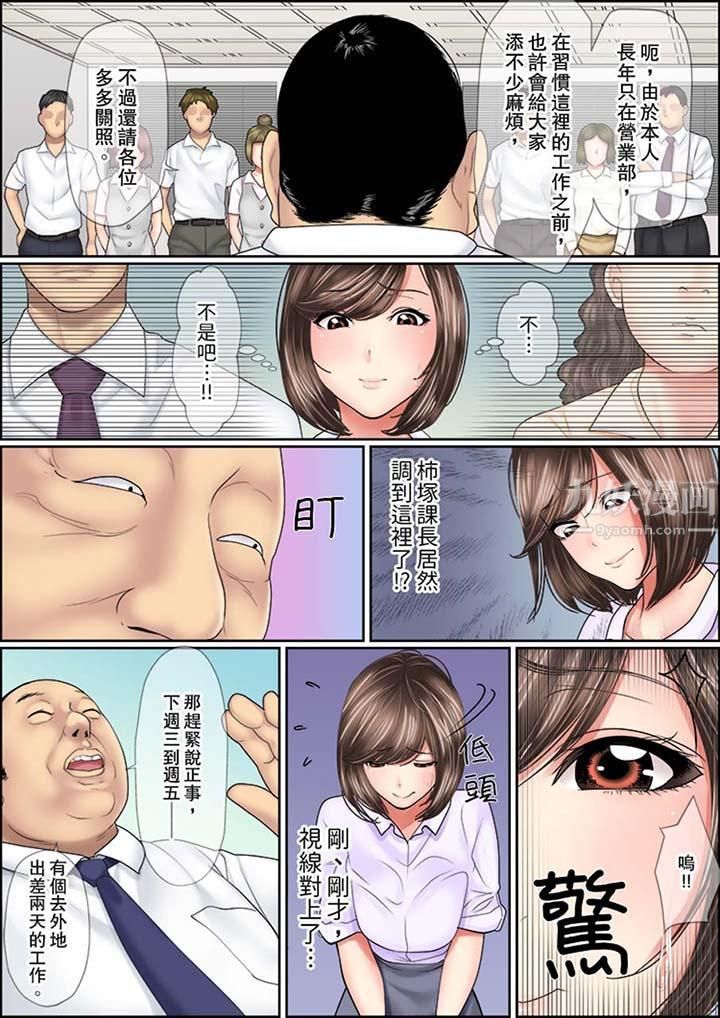 猛男課長的SEX按摩～超強技術下高潮迭起的新人OL第5話