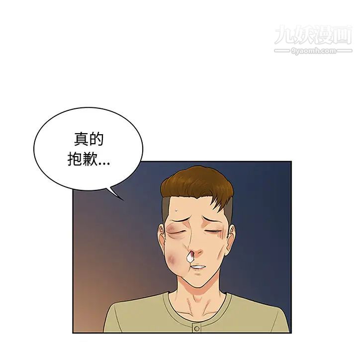 被女神环绕的男人第23话