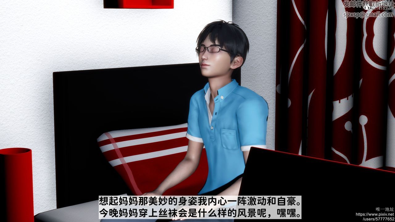 [3D]妈妈的癖好第01话