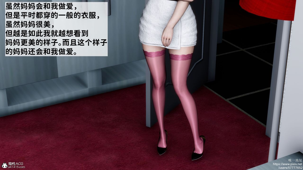 [3D]妈妈的癖好第01话