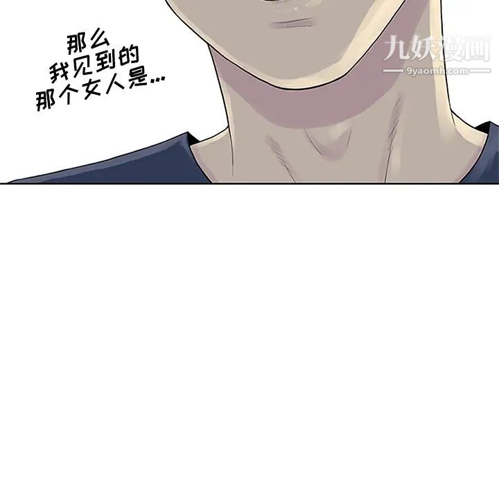 被女神环绕的男人第23话