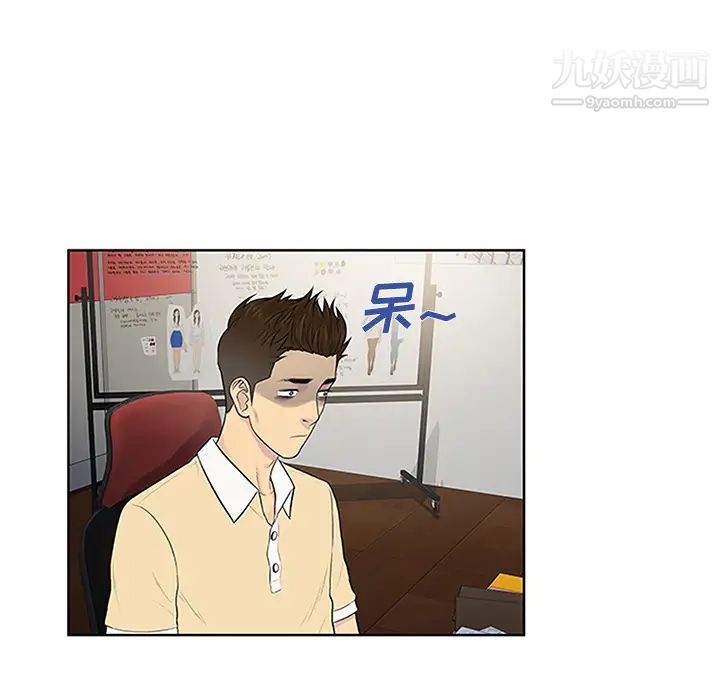 被女神环绕的男人第23话