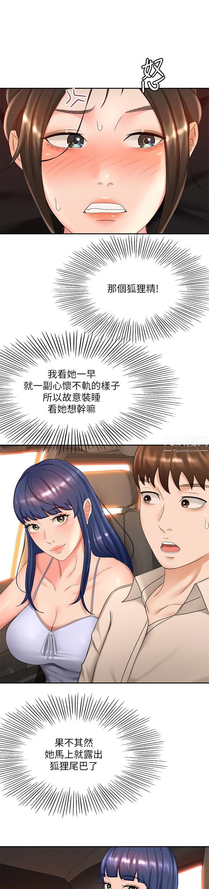 剑道学姊第47话-给乖巧的石头奖励♡