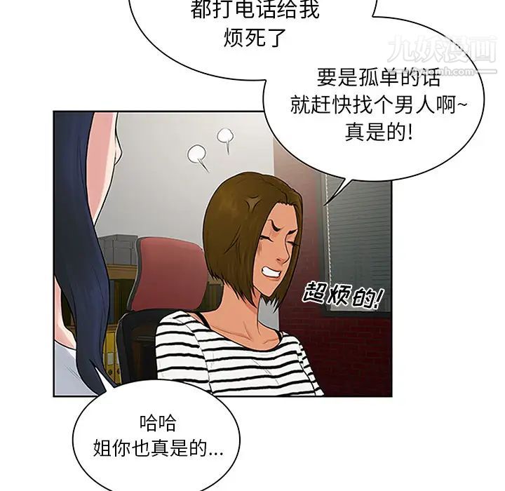 被女神环绕的男人第24话