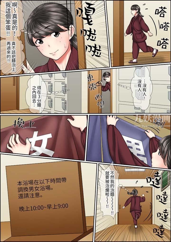 猛男课长的SEX按摩~超强技术下高潮迭起的新人OL第6话