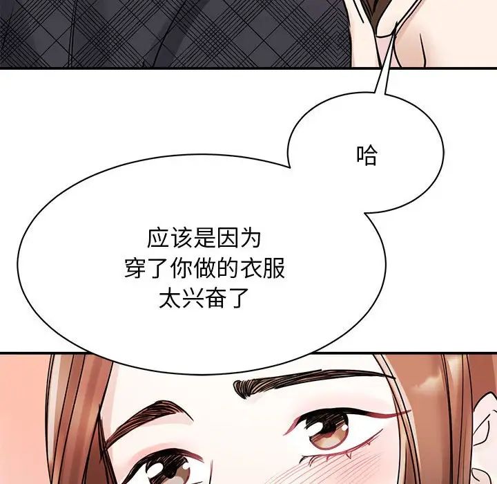 我的完美缪斯第6话