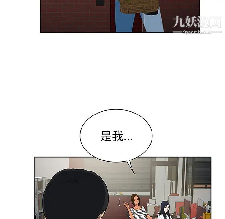 被女神环绕的男人第24话