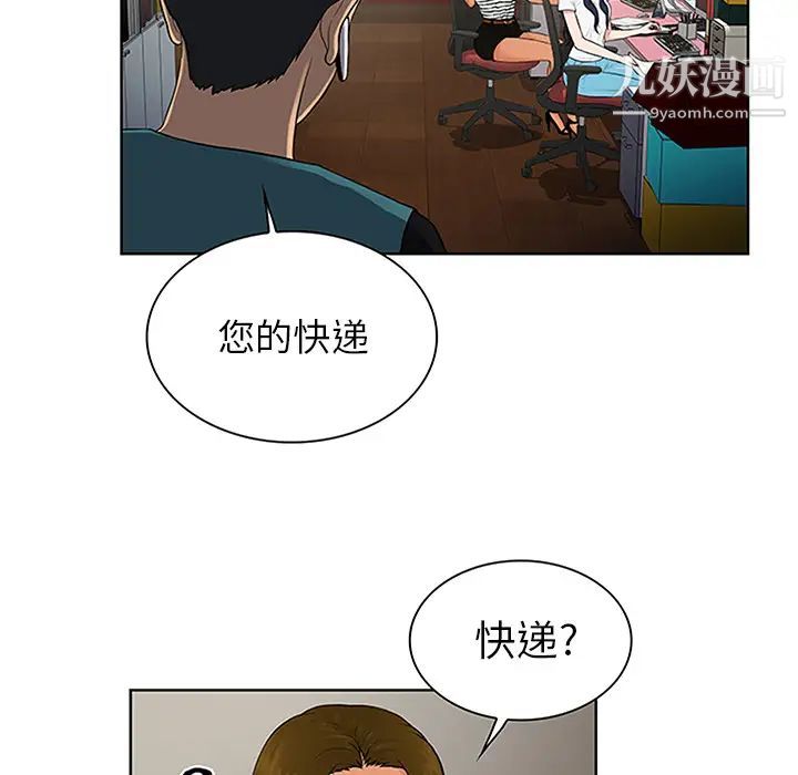 被女神环绕的男人第24话