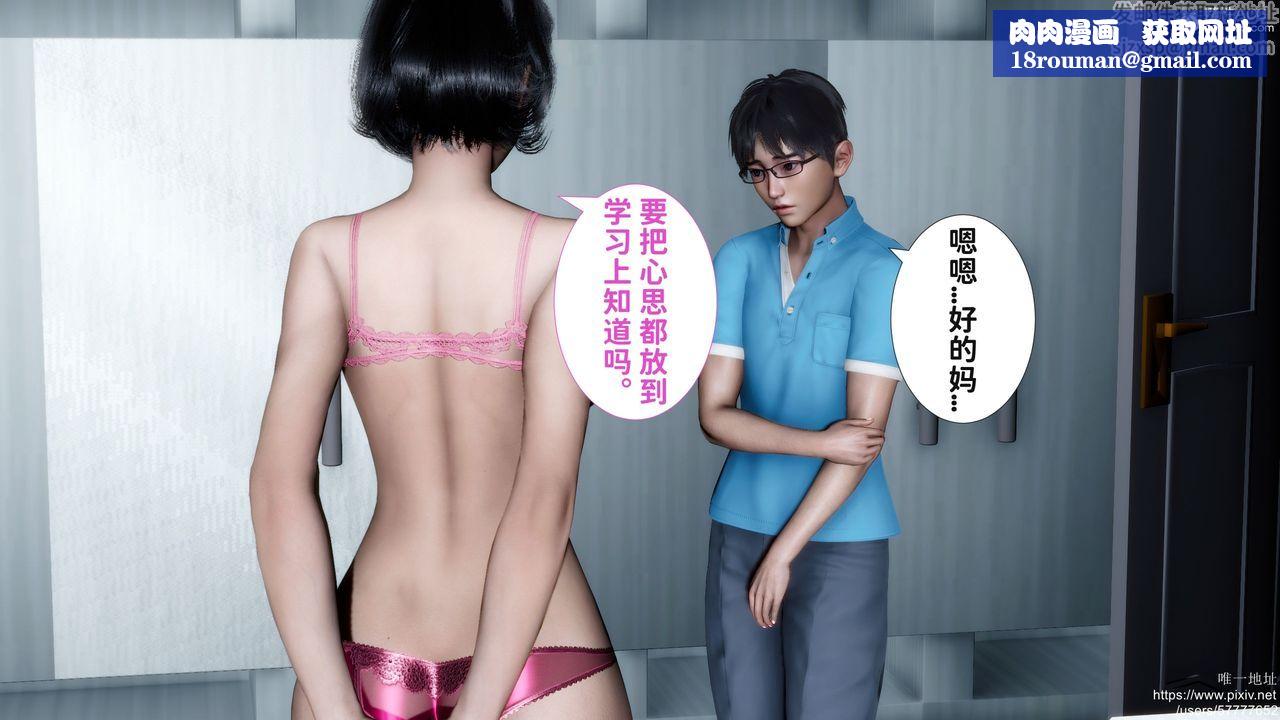 [3D]妈妈的癖好第01话