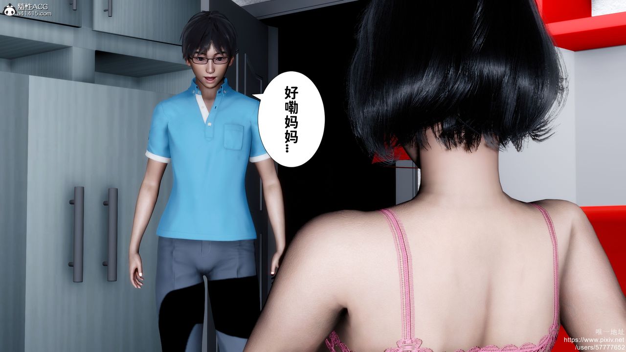 [3D]妈妈的癖好第01话