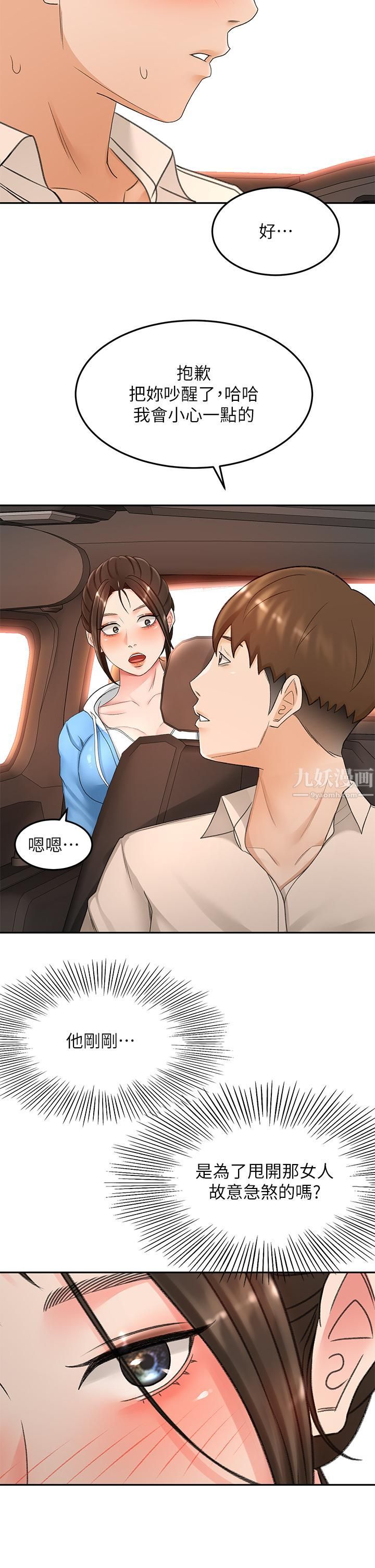 剑道学姊第47话-给乖巧的石头奖励♡