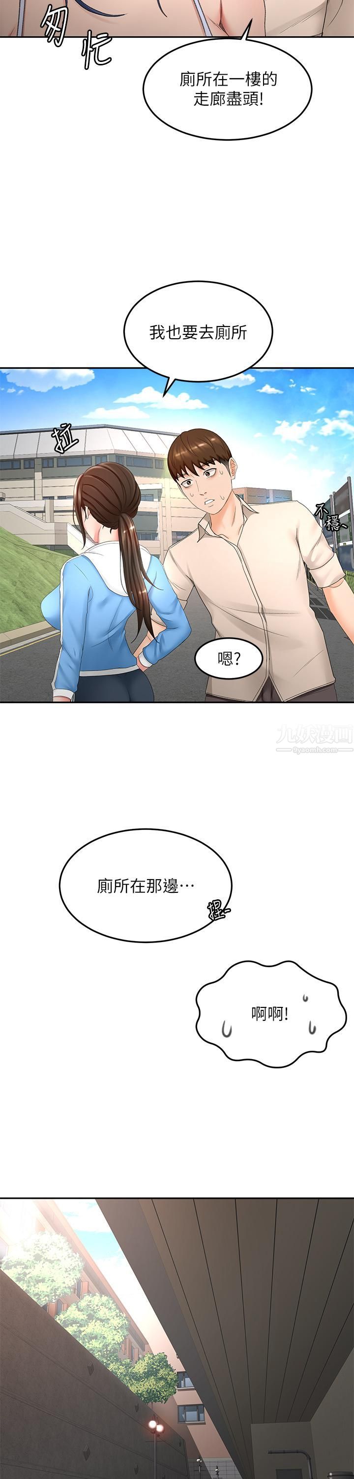 剑道学姊第47话-给乖巧的石头奖励♡