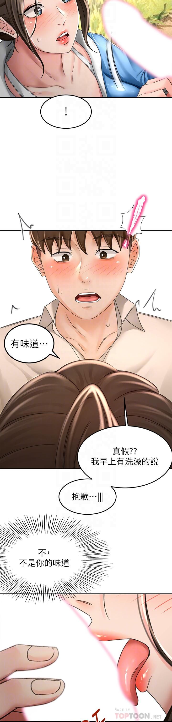 剑道学姊第48话-你下面是不是快爆炸瞭?