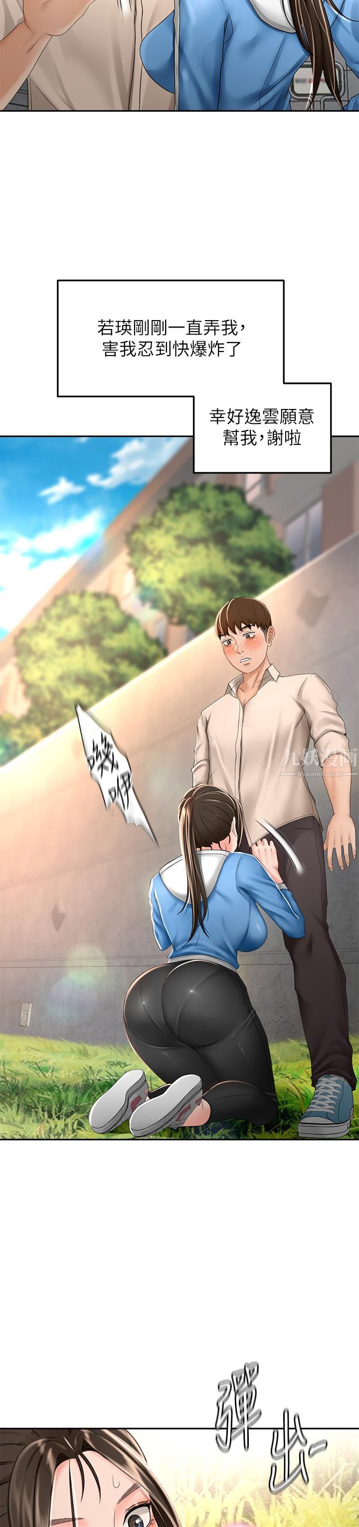 剑道学姊第48话-你下面是不是快爆炸瞭?