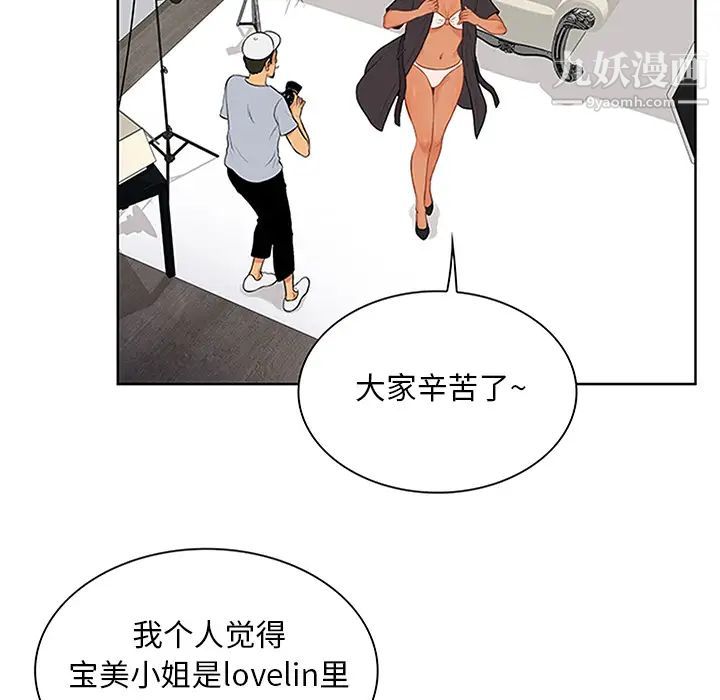 被女神环绕的男人第24话