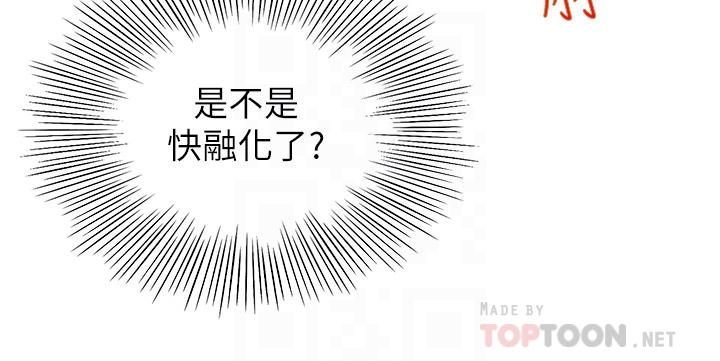 剑道学姊第48话-你下面是不是快爆炸瞭?