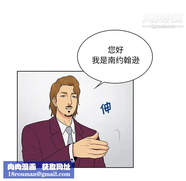 被女神环绕的男人第24话