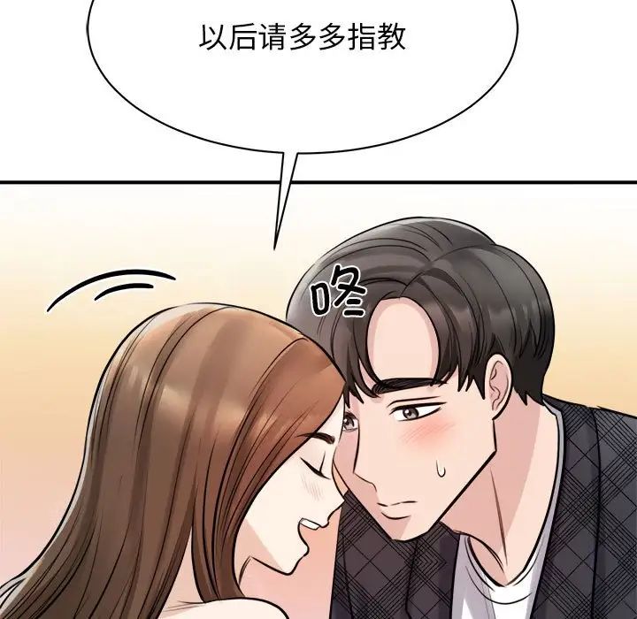 我的完美缪斯第6话